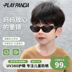 playpanda 儿童墨镜男童女童偏光太阳镜女孩宝宝防紫外线眼镜男孩