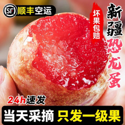 新疆恐龙蛋李子新鲜水果当季现摘蜜红心杏李