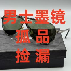 冯先生直播专用（A300-A399）男士太阳镜孤品专拍3