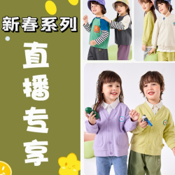 嘟嘟家 新品春秋卡通儿童童装撞色ZHTZ027WT064KZ234CT527