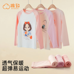 棉致 透气秋衣秋裤长袖打底保暖内衣套装家居服宝宝薄款纯棉女大童