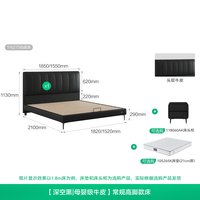 全友 家居现代极简莉莉丝真皮床1米8双人软包大床主卧室高脚床1米5