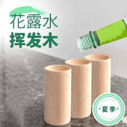 家用扩香木持久卧室挥发木花露水实木摆件留香