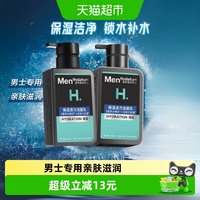 88VIP：曼秀雷敦 洗面奶男士专用保湿活力洁面乳氨基酸洗面奶洁净无皂2支