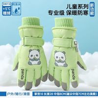 冬季儿童防水防寒加绒保暖手套男女童户外骑行玩雪防风手套亲子厚