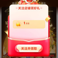 京东 中国香港国际馆 关注1京豆