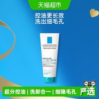 88VIP：理肤泉 超分子控油洁面泡沫水杨酸细毛孔修护舒缓卸妆清洁洗面奶