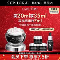 兰蔻 超修小黑瓶眼霜买20ml享35ml再享精华液7ml肌底焕活修护眼霜 全新小黑眼霜 感恩礼遇