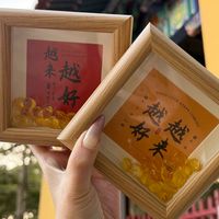 普陀山元宝相框