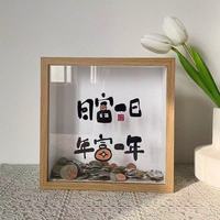 日富一日存钱罐集邮储蓄相框零钱收纳摆台纪念币收纳箱展示摆件