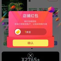 泰坦军团京东自营旗舰店关注有礼领1京豆
