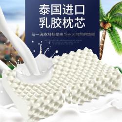 泰国乳胶枕芯成人狼牙护颈椎枕头