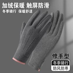 保暖手套女秋冬触屏加厚户外骑行开车兔绒防风运动手套防冻男女款