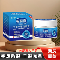 周专家皲裂膏脚后跟干裂舒缓手足干裂滋润霜