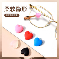 SHERY 眼镜防滑神器耳托防掉固定器防脱落硅胶圈眼镜腿配件耳后卡扣钩绳