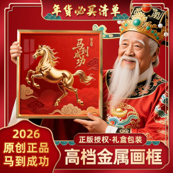 新年马到成功紫气东来马年吉祥摆件玄关卧室电视柜商铺百搭寓意好
