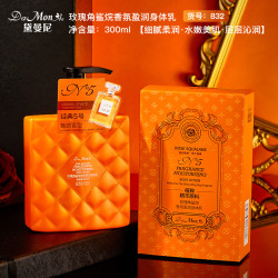 DaMonAe黛曼尼玫瑰角鲨烷香氛盈润身体乳