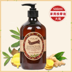 YAZLAN 老姜精油500ml玫瑰家用揉腹推背美容院身体精油保湿