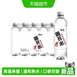 康师傅 喝开水550ml*24瓶整箱装凉白开饮用水非矿泉水