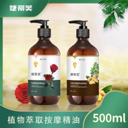 婕蒂芙生姜油500ml身体精油家用揉腹按摩肩颈背部腿部