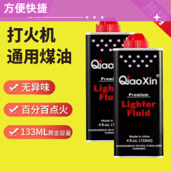 高品质打火机专用油煤油打火机通用燃油ZP火石棉芯配件优质耗材棉
