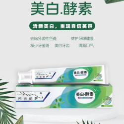 拍一发六西藏胖哥专属产品（阿吉朗萨美白酵素气牙膏）