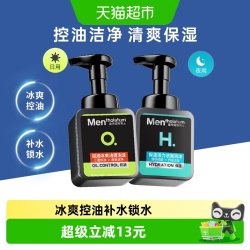 曼秀雷敦 洗面奶男专用泡沫保湿活力150ml+控油冰爽150ml