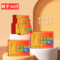暖宝宝发热贴男女用温度适中冬季适用便携独立包装