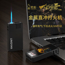 灵焰摇杆创意打火机蓝焰直冲金属防风创意批发印字奥特曼打火机