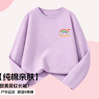 唐狮 儿童100%纯棉长袖T恤