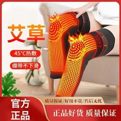 新款艾草加长款尼龙男女防冻腿绑带防滑加压保暖护膝盖