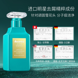 达尼丝菁纯去屑洗发水无硅油留香止痒清爽蓬松柔顺