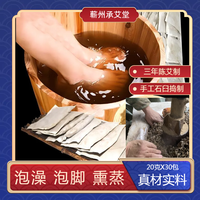 湖北蕲春蕲艾草本泡脚泡澡手工家用免煮陈艾叶研磨纯艾粉泡浴包