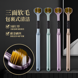 南方洁灵 三面包裹式软毛牙刷家用宽头护龈清洁舌苔情侣家庭装大人