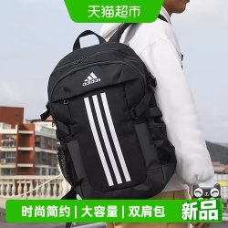 adidas 双肩包轻便休闲旅游背包时尚运动包学生书包