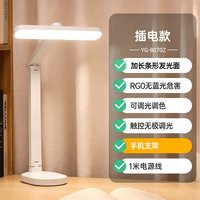 雅格 2026年新款充电台灯学生学习卧室宿舍写作业床头照明阅读台灯