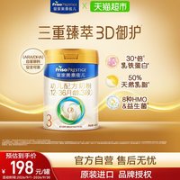 美素佳儿 PRESTIGE 皇家美素佳儿 幼儿奶粉 国行版 3段