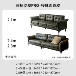 巢趣 真皮沙发肯尼Pro升级版法式复古中古风客厅头层牛皮直排实木