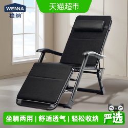 稳纳 折叠躺椅坐躺两用便携收纳单人办公卧室午休懒人靠背电脑椅子