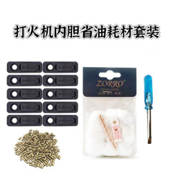 燃油打火机省油密封垫防漏油挥发橡胶垫内胆机芯DIY通用配件耗材