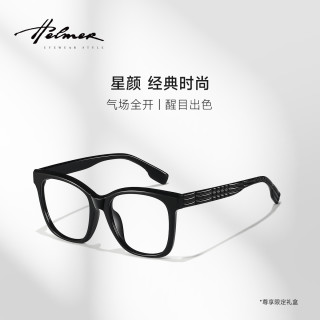 HelmeR 玫瑰同款素颜镜防蓝光黑框男女生百搭显瘦时尚眼镜架7215