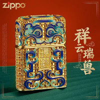 ZIPPO 打火机正品205花丝镶嵌-珐琅祥云瑞兽 送礼DYJ1