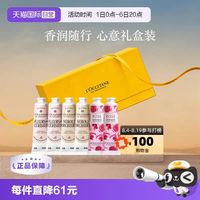 欧舒丹 乳木果护手霜30mlx6支
