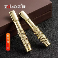 Zobo/正牌浮雕龙合金烟嘴（粗中细）一体三用清洗型微孔过滤器烟具