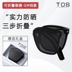 TOS 墨镜偏光眼镜太阳镜开车时尚百搭折叠2024新款防紫外线太阳镜