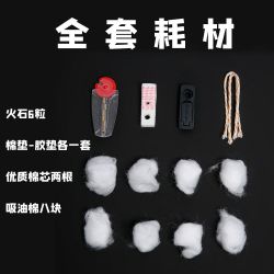 浪漫哥推荐油棉打火机ZP内胆吸油棉耐用垫棉芯棉线打火石垫套装