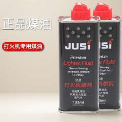 原装正品打火机用油专用油清香型zp火机通用型火机油配套火石棉芯