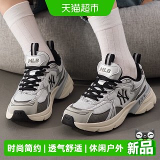 88VIP：MLB 男女同款休闲鞋透气舒适运动鞋户外时尚通勤鞋老爹鞋