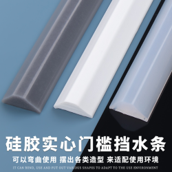 门口挡水条浴室门口防水条厨房台面卫生间地面胶阻水条自粘条形胶