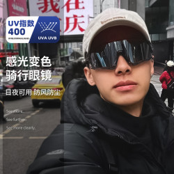 帝格勒 变色偏光山地公路自行车骑行眼镜防风跑步护目镜男款女单车